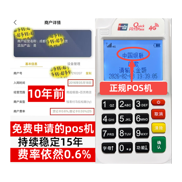 黄陵工商银行POS机办理流程解析：5分钟极速开通，商户专享低费率